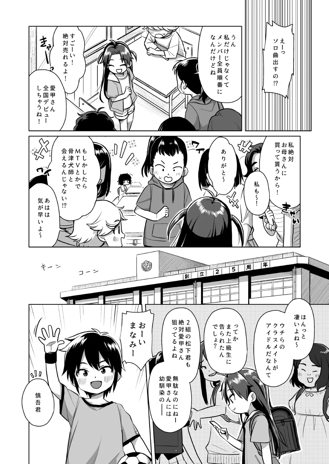 Hatsukoi wa Kanawanai page 7 full