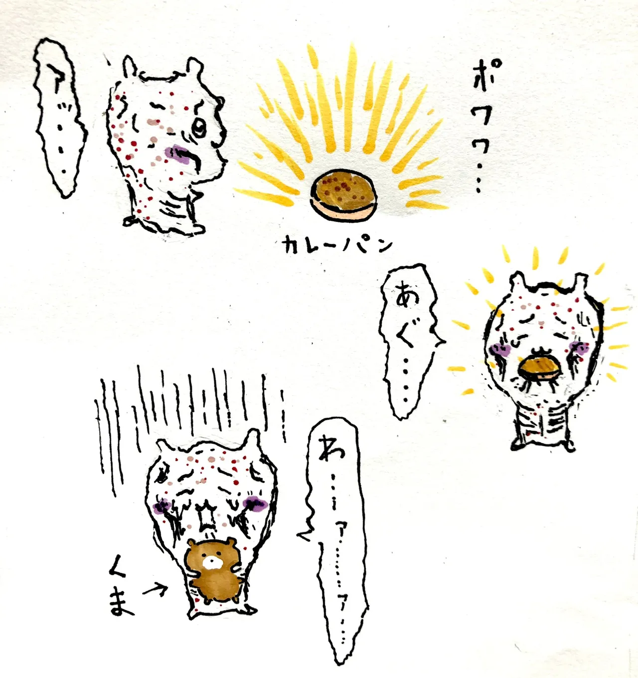 白玉 ちい虐 page 4 full