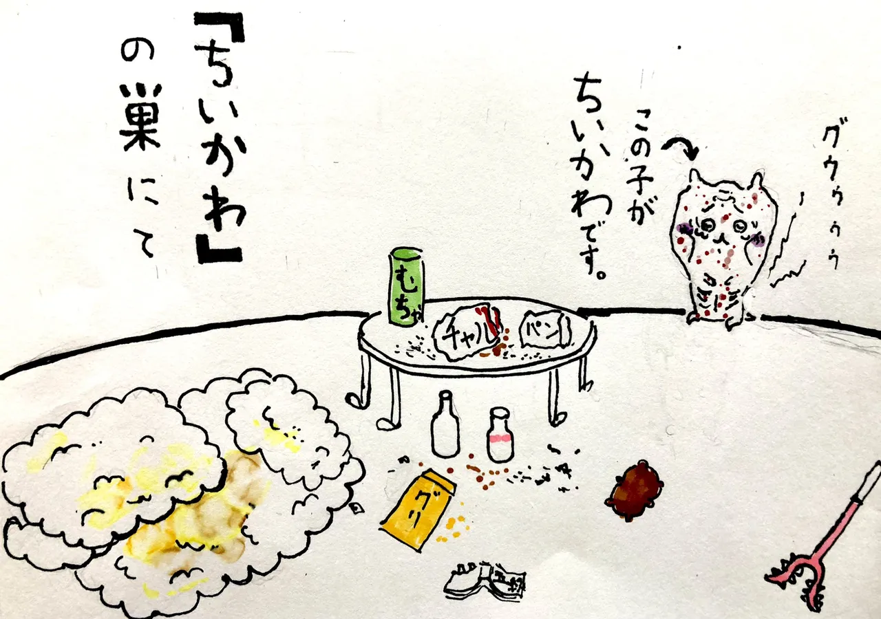 白玉 ちい虐 page 5 full