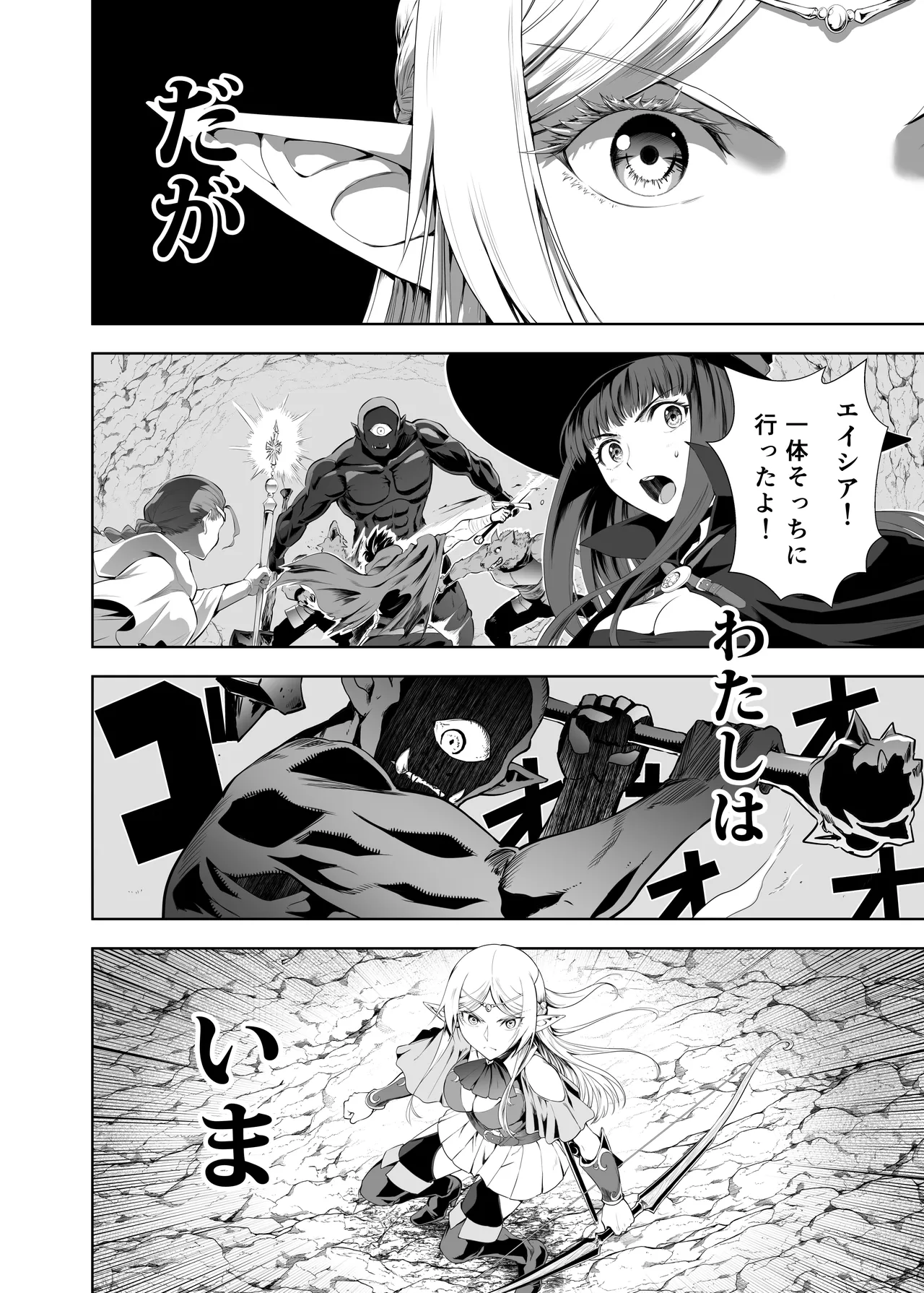 ウブで好奇心旺盛なエルフの姫は里を出て快楽を知る page 3 full