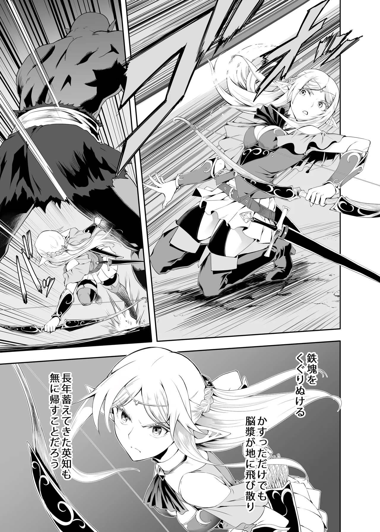 ウブで好奇心旺盛なエルフの姫は里を出て快楽を知る page 4 full