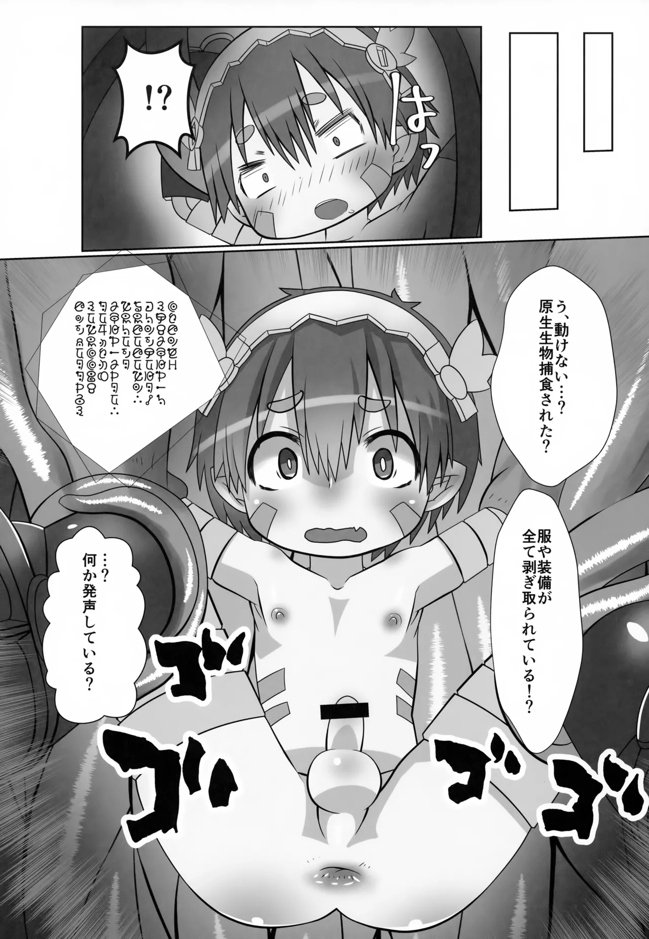 Regnyurucharge page 5 full