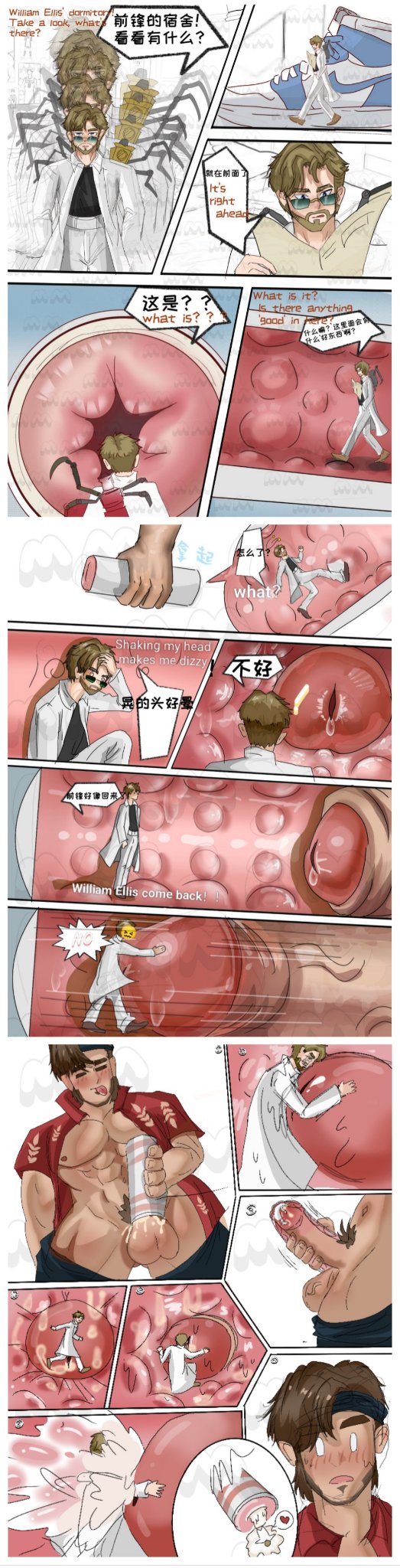 MMya's giantman works display（artist：MMya） page 8 full
