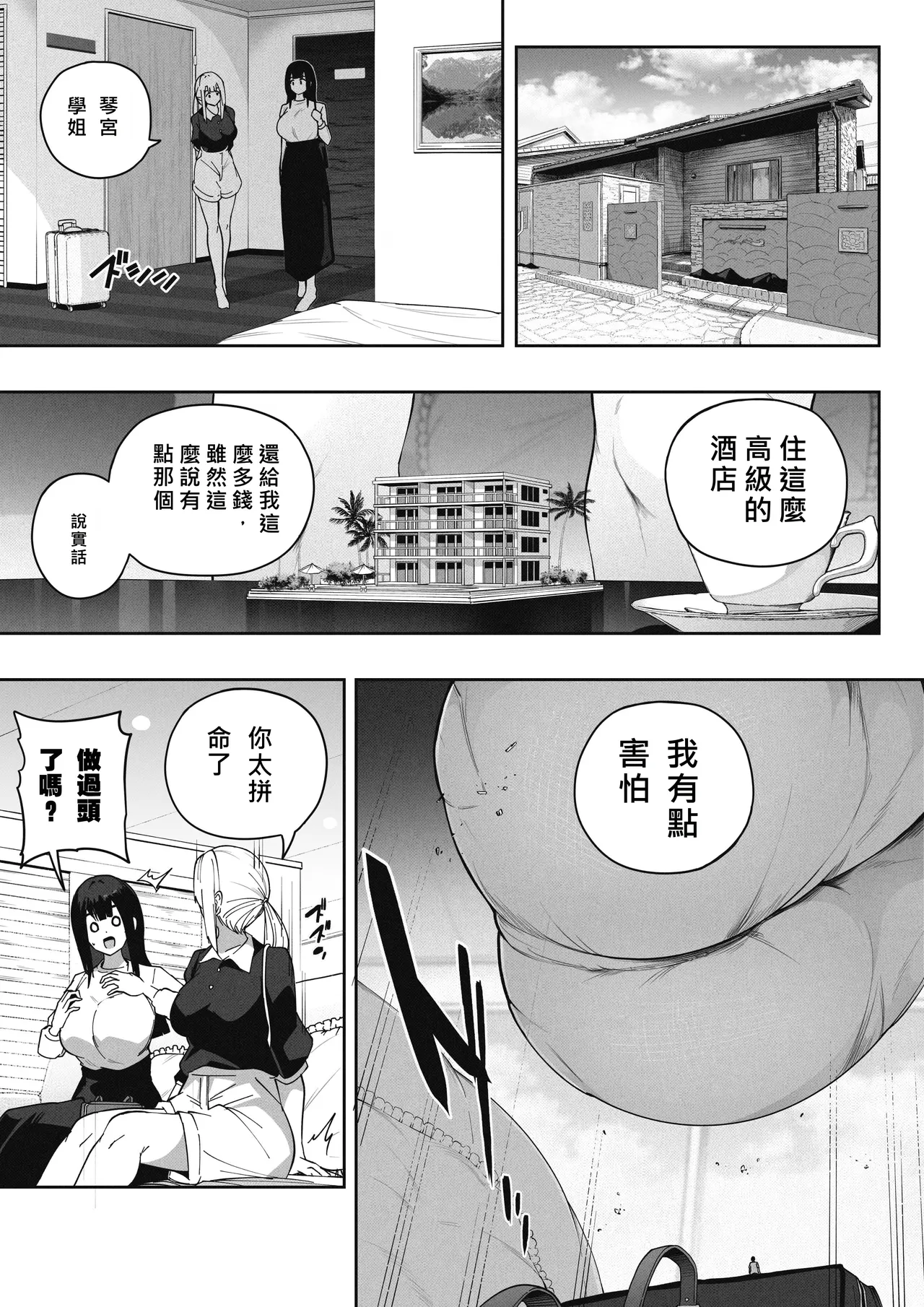 Kyodai Musume no Ie ni Koyou Sareta Kekka 3 | 在巨大娘的家中受雇用的結果3 page 2 full