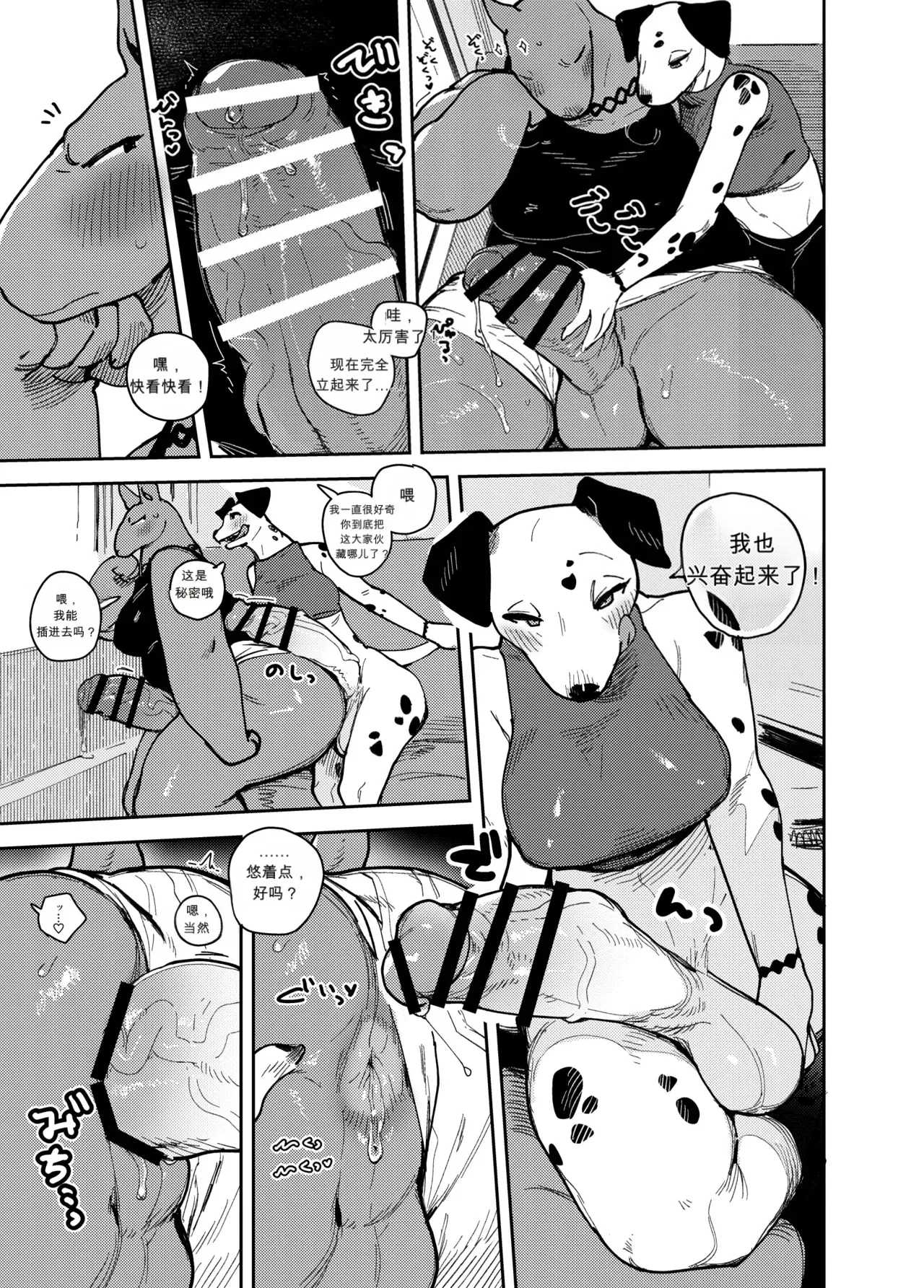 Futakemo ⚥ Girls! -In the Bus-闲的没事干AI翻译） page 3 full