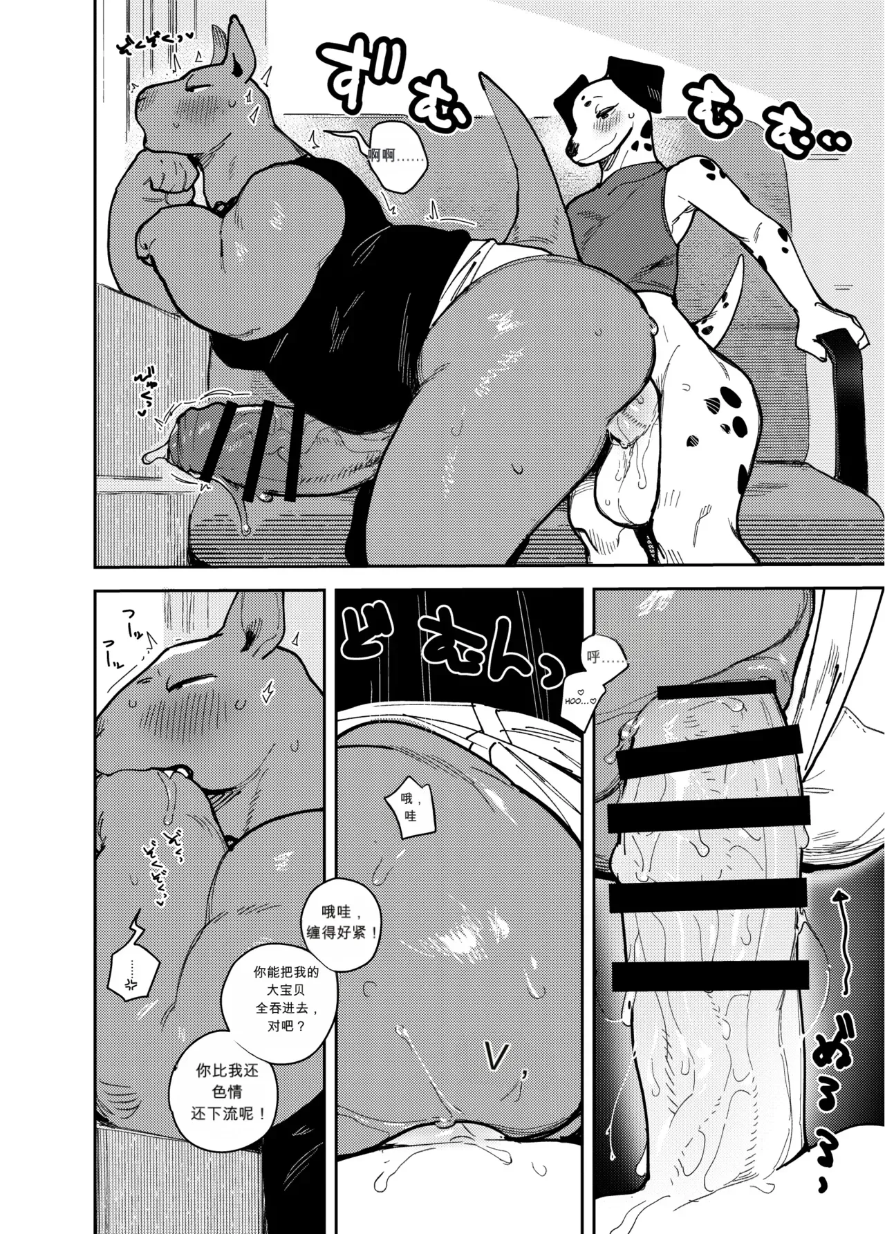 Futakemo ⚥ Girls! -In the Bus-闲的没事干AI翻译） page 4 full