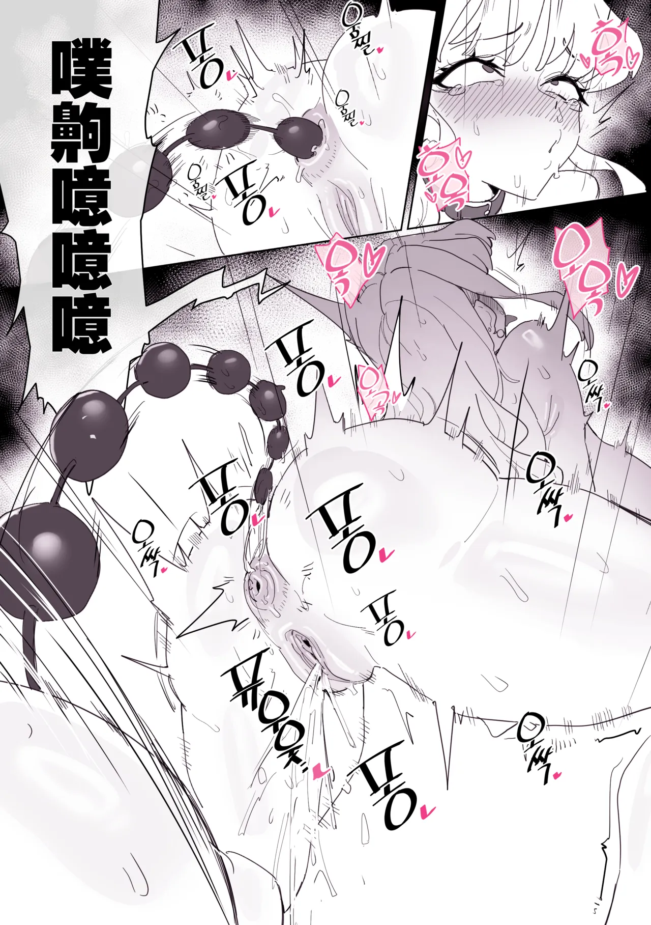Slave Sisters ~Club Chapter 2~ page 6 full