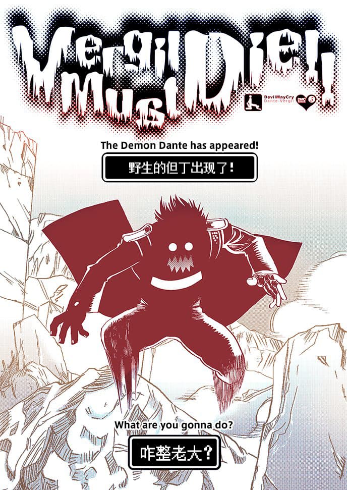 Vergil Must Die!! page 1 full