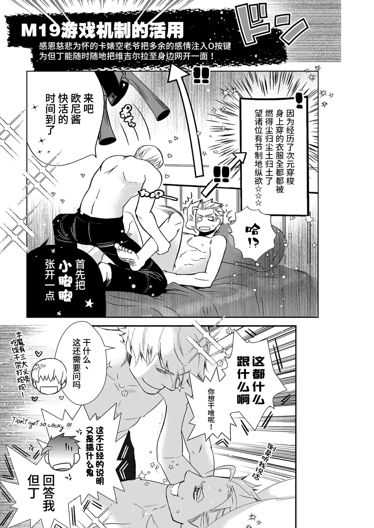 Vergil Must Die!! page 10 full