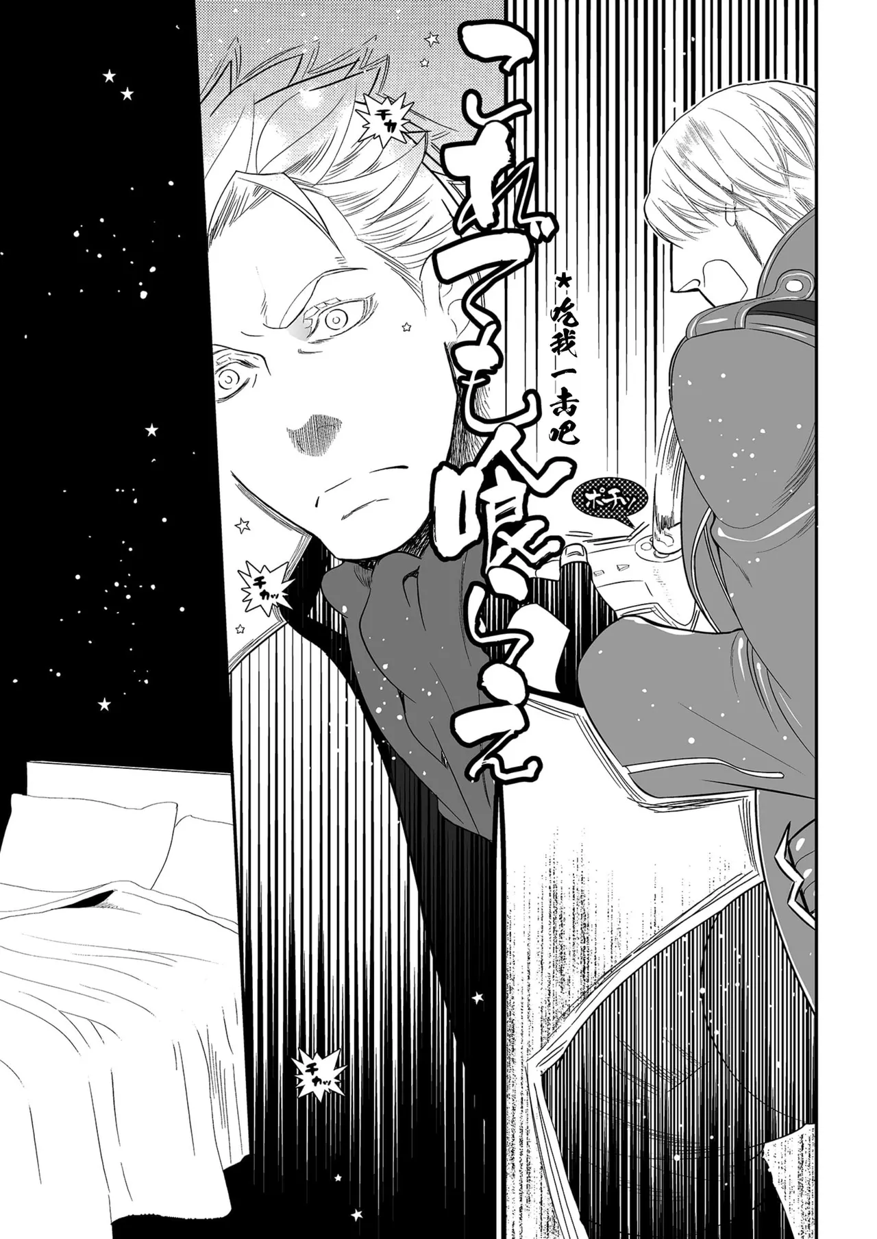 Vergil Must Die!! page 8 full