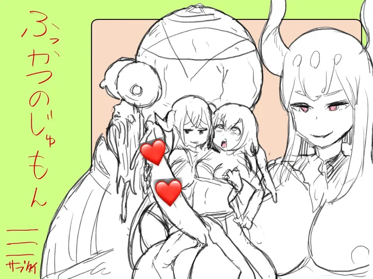 Fukkatsu no Jumon Yuusha to Kenja o Ikenie ni shite Maou Fukkatsu   Resurrection Spell_ Sacrificing the Hero and Sage to Resurrect the Demon Lord page 4 full