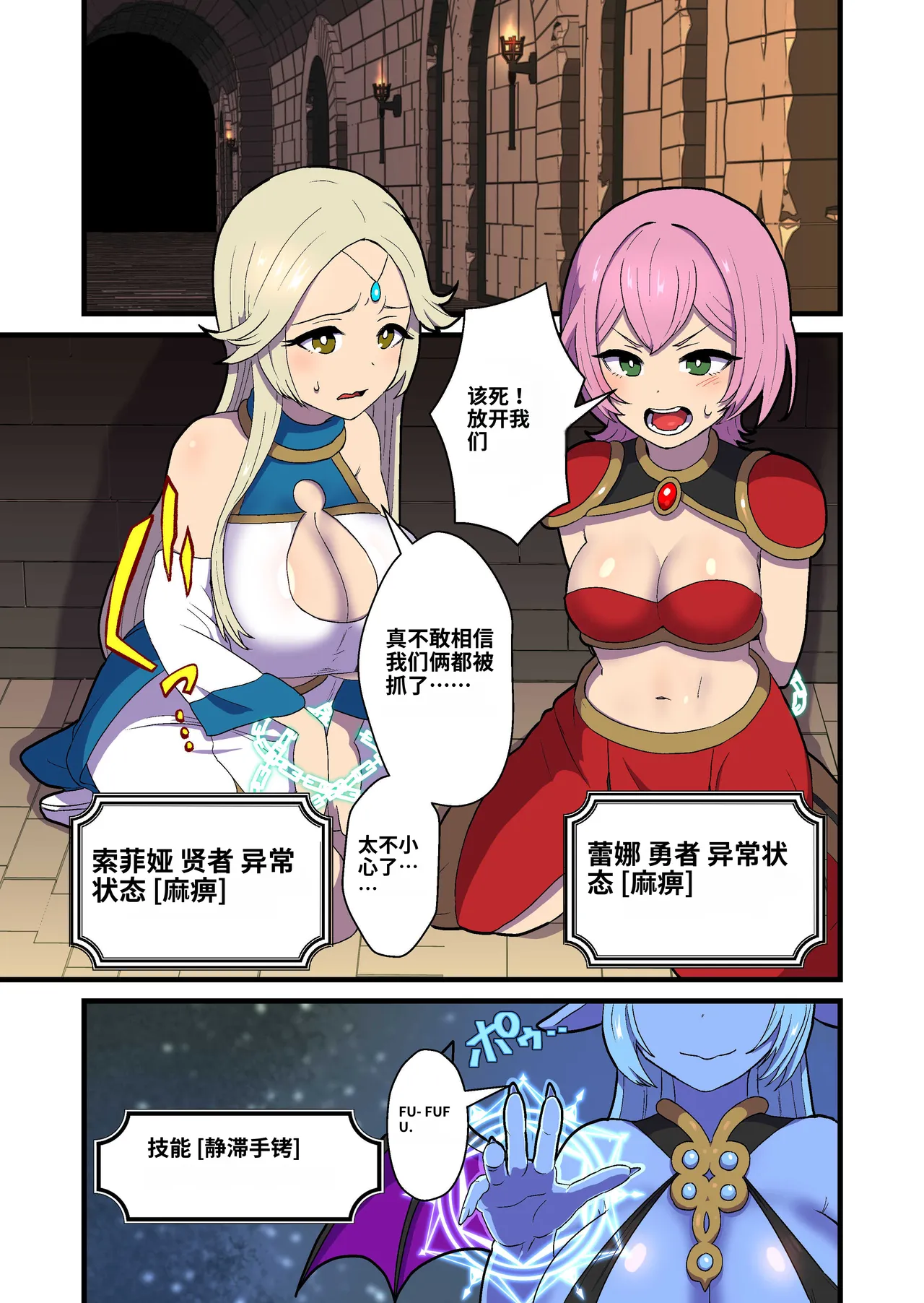 Fukkatsu no Jumon Yuusha to Kenja o Ikenie ni shite Maou Fukkatsu   Resurrection Spell_ Sacrificing the Hero and Sage to Resurrect the Demon Lord page 5 full