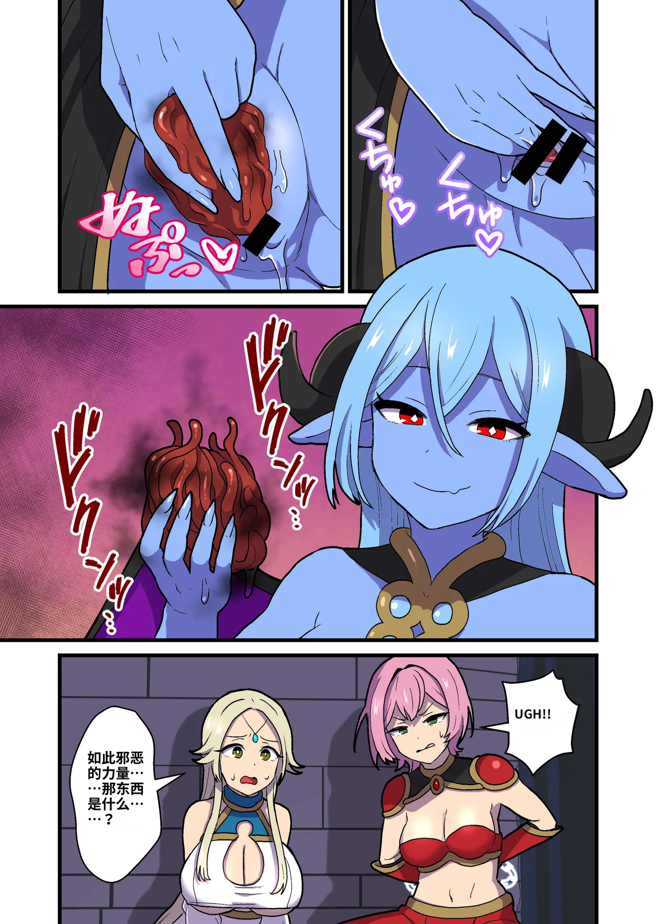 Fukkatsu no Jumon Yuusha to Kenja o Ikenie ni shite Maou Fukkatsu   Resurrection Spell_ Sacrificing the Hero and Sage to Resurrect the Demon Lord page 7 full