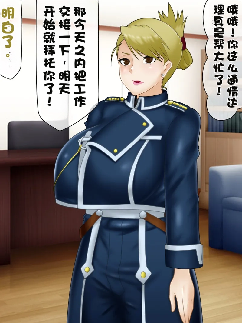 Liza-chan page 5 full