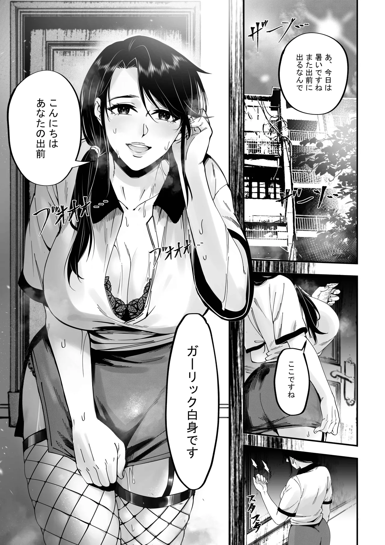 「JD自宅弁当」〜肉まんアプリで●ガーリックの身！ page 2 full