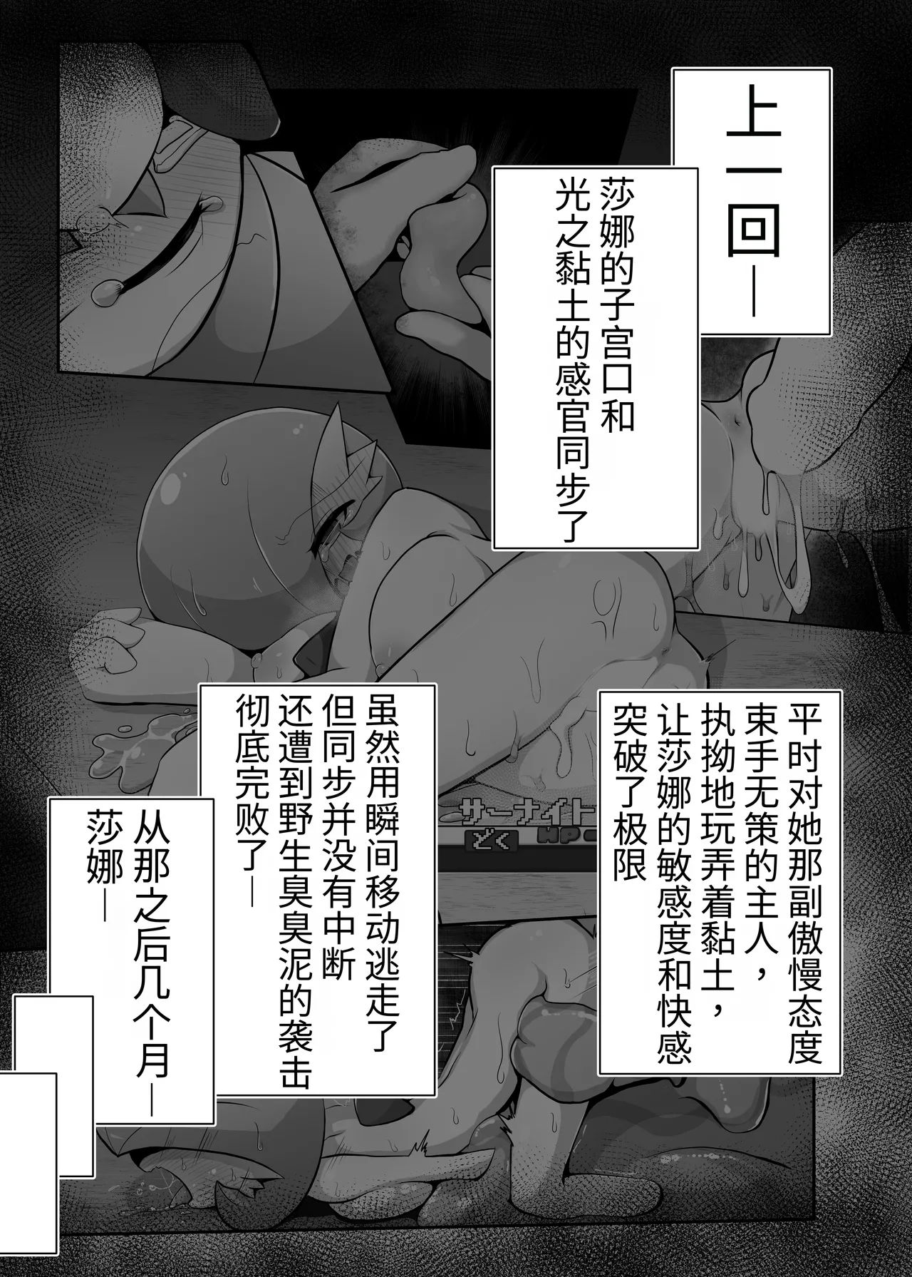 生意気サナとシンクロナイズ その２ リメイク版 （牢大机翻） page 3 full