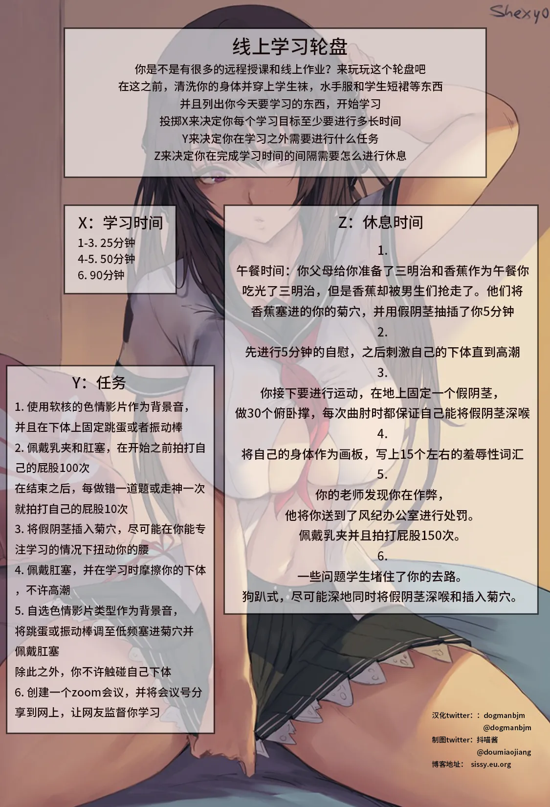 抖喵家轮盘游戏（个人性癖整理） page 3 full