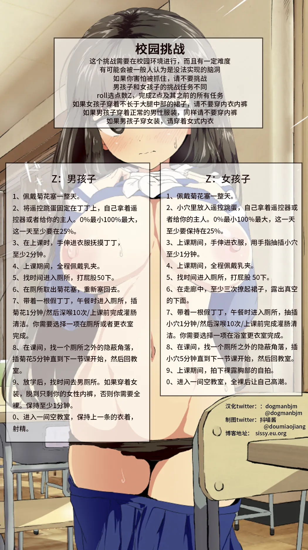 抖喵家轮盘游戏（个人性癖整理） page 5 full