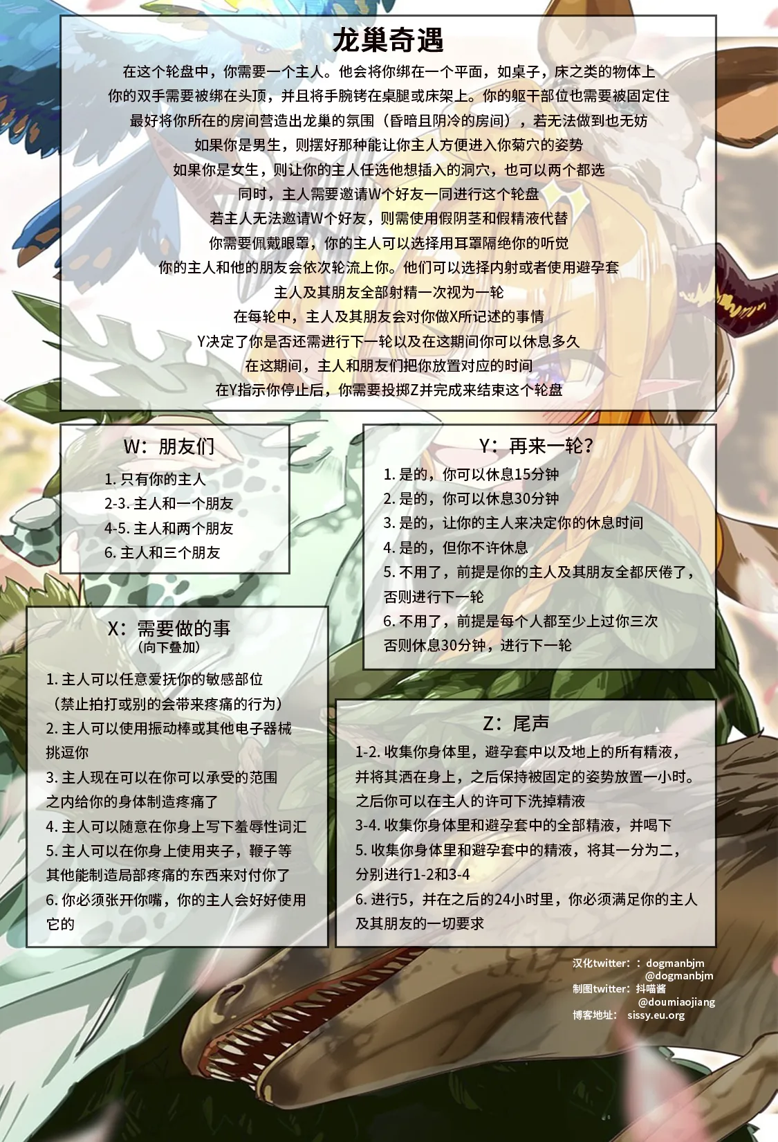 抖喵家轮盘游戏（个人性癖整理） page 6 full