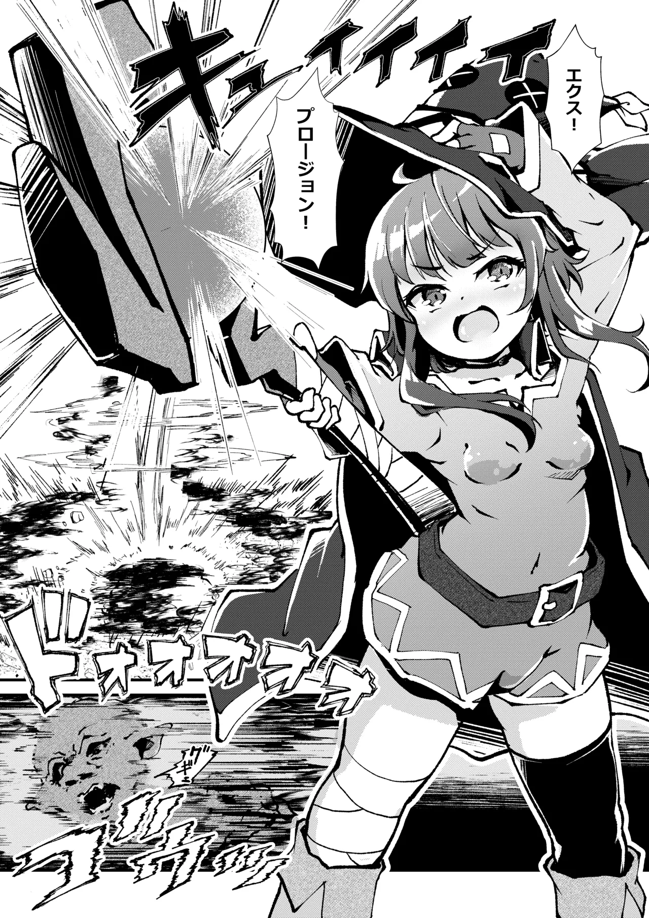 isyu kan megumi nn～ o-ku henn～ DL page 2 full