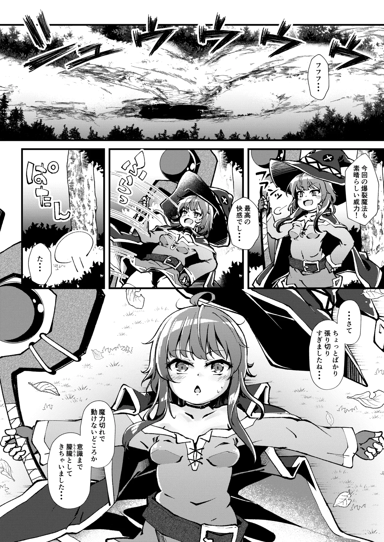isyu kan megumi nn～ o-ku henn～ DL page 3 full