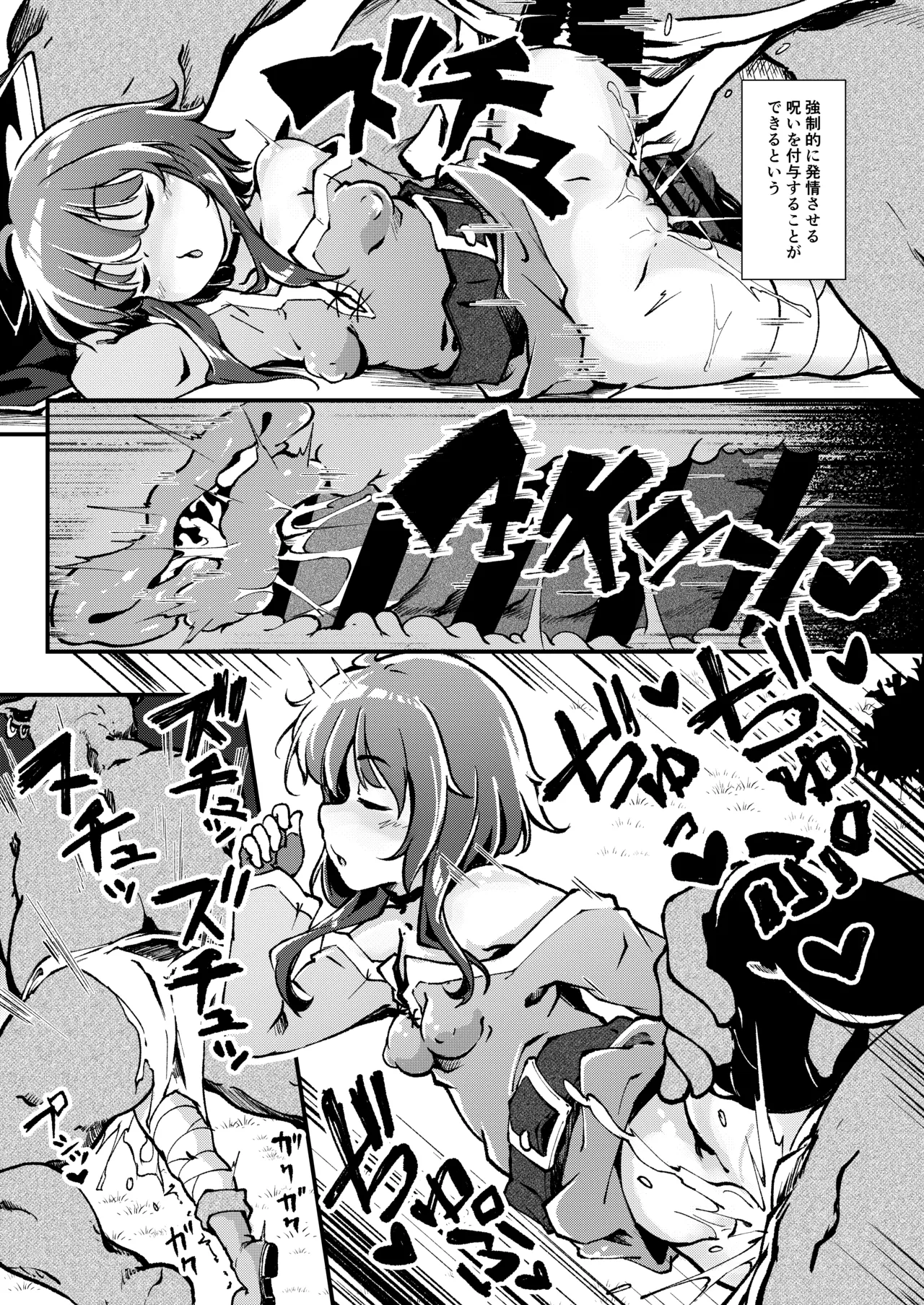 isyu kan megumi nn～ o-ku henn～ DL page 8 full