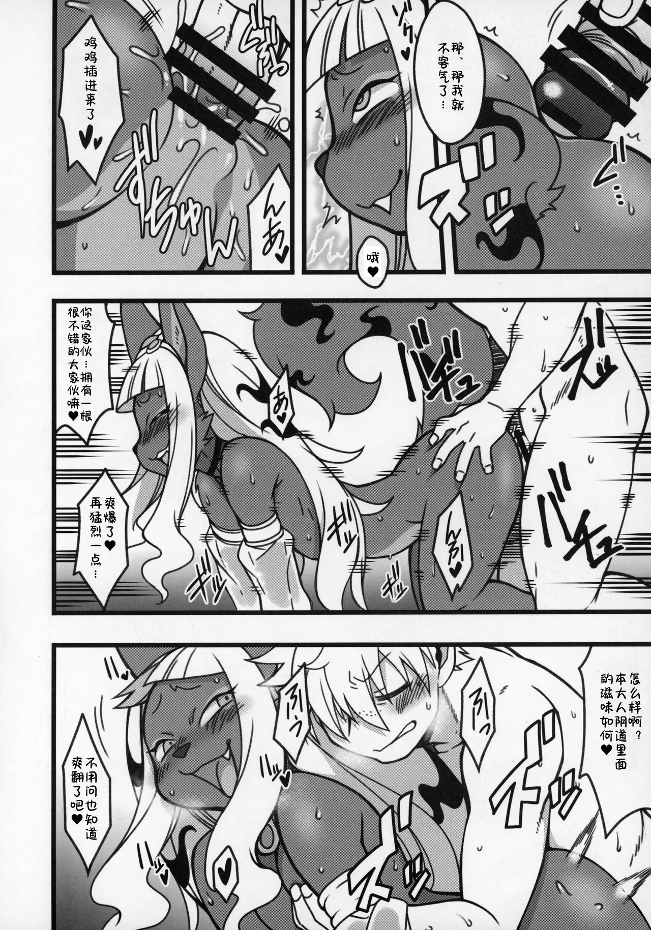 Kemokko Lovers 10 | 兽耳娘恋人 10 page 9 full