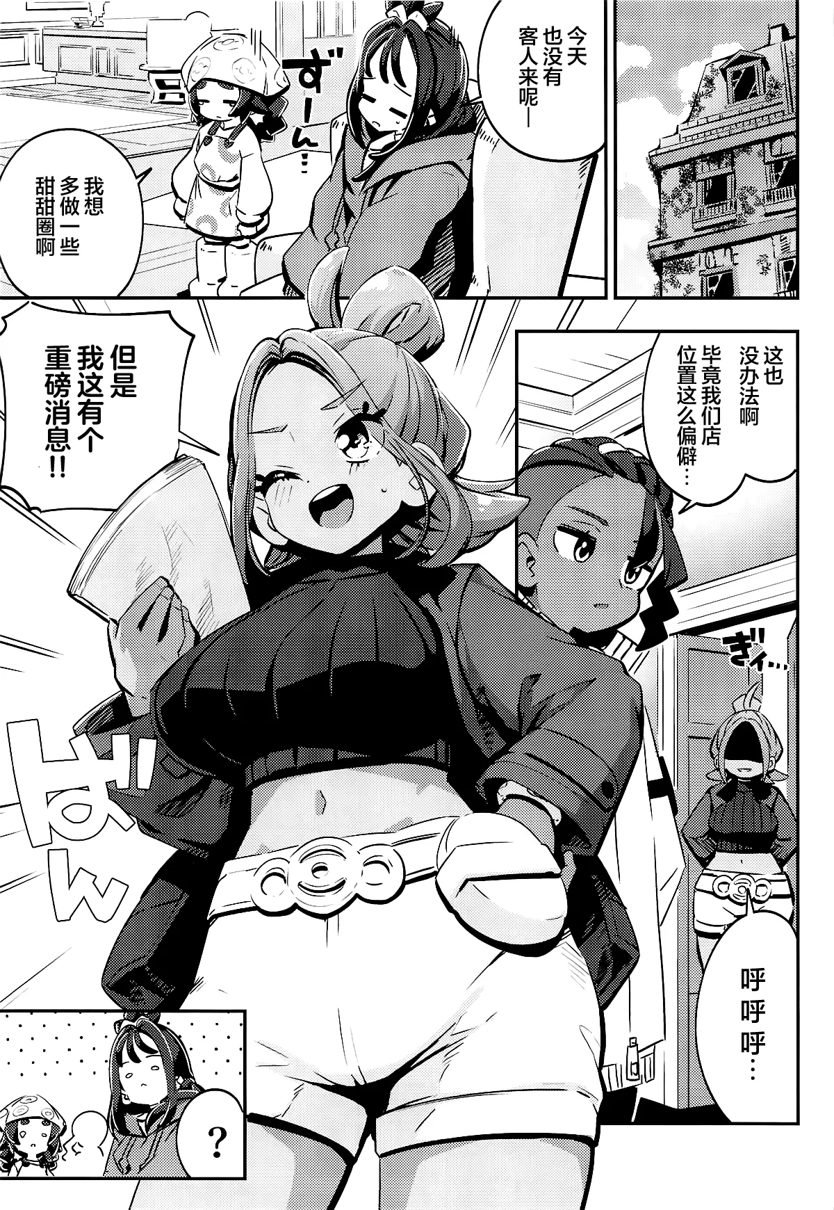 POCKET BITCH ZA page 3 full
