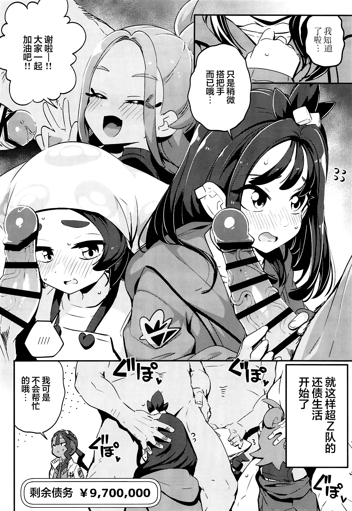 POCKET BITCH ZA page 6 full