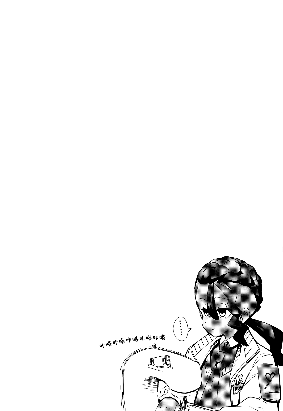 POCKET BITCH ZA page 7 full