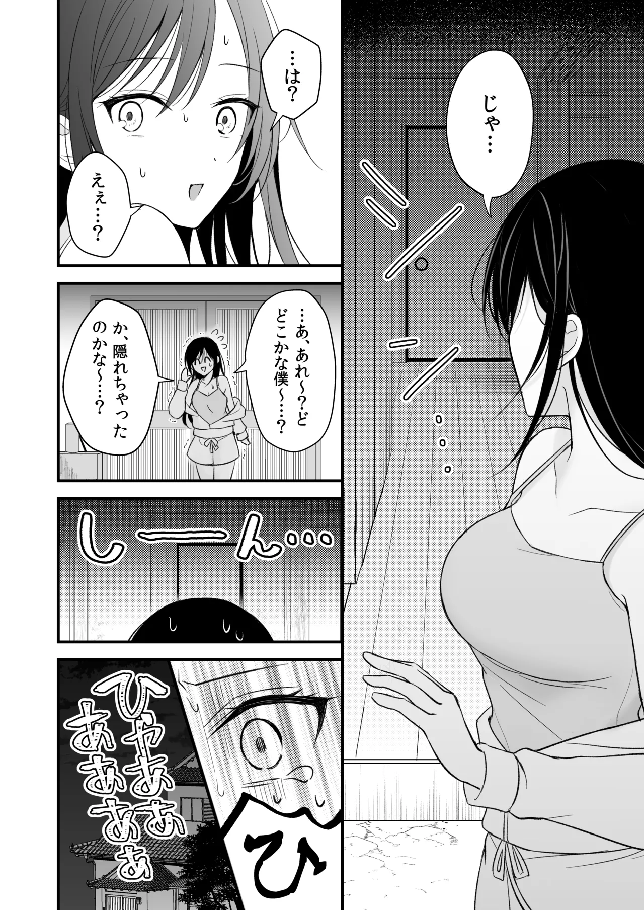 Yuurei-kun ni Yorugoto Chikubi to Kuri wo Name Shaburareru Isshuukan page 10 full