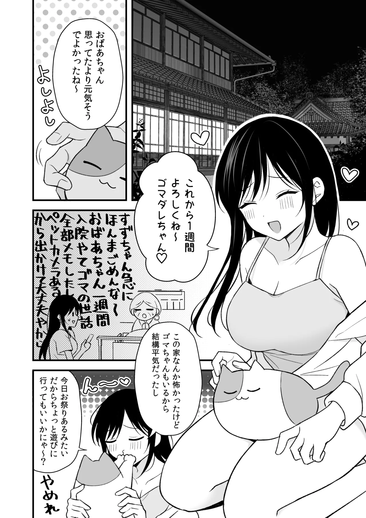 Yuurei-kun ni Yorugoto Chikubi to Kuri wo Name Shaburareru Isshuukan page 6 full