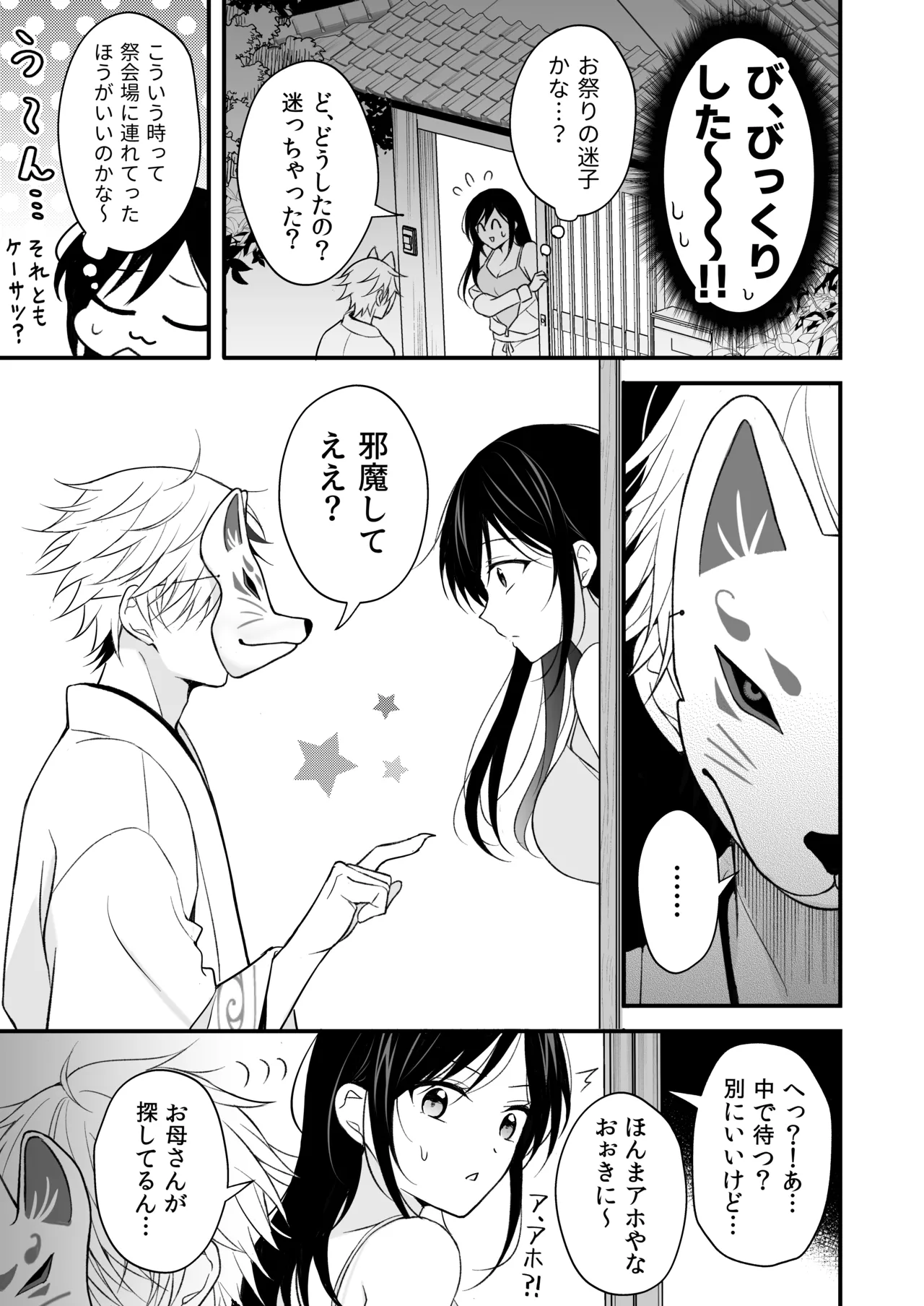 Yuurei-kun ni Yorugoto Chikubi to Kuri wo Name Shaburareru Isshuukan page 9 full