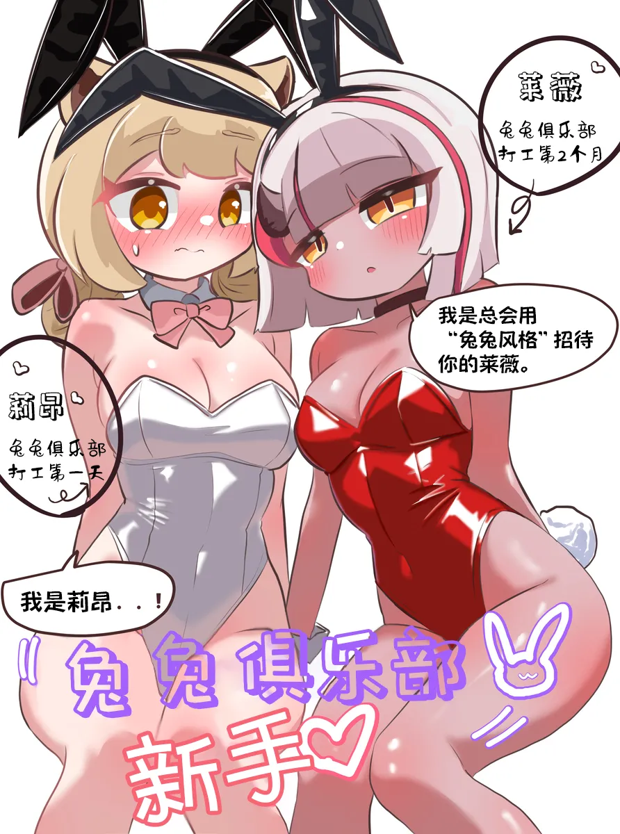 埃利亚斯 兔兔俱乐部＆咖啡厅 page 2 full