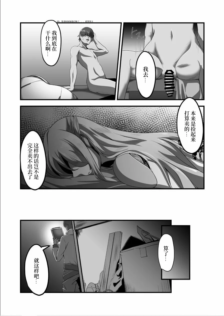 Overflow!! page 10 full