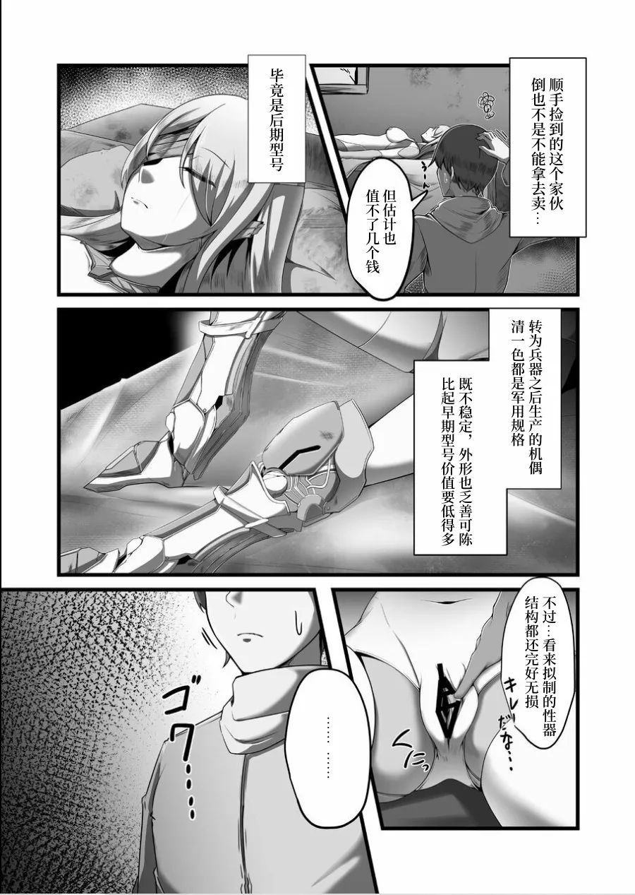 Overflow!! page 6 full