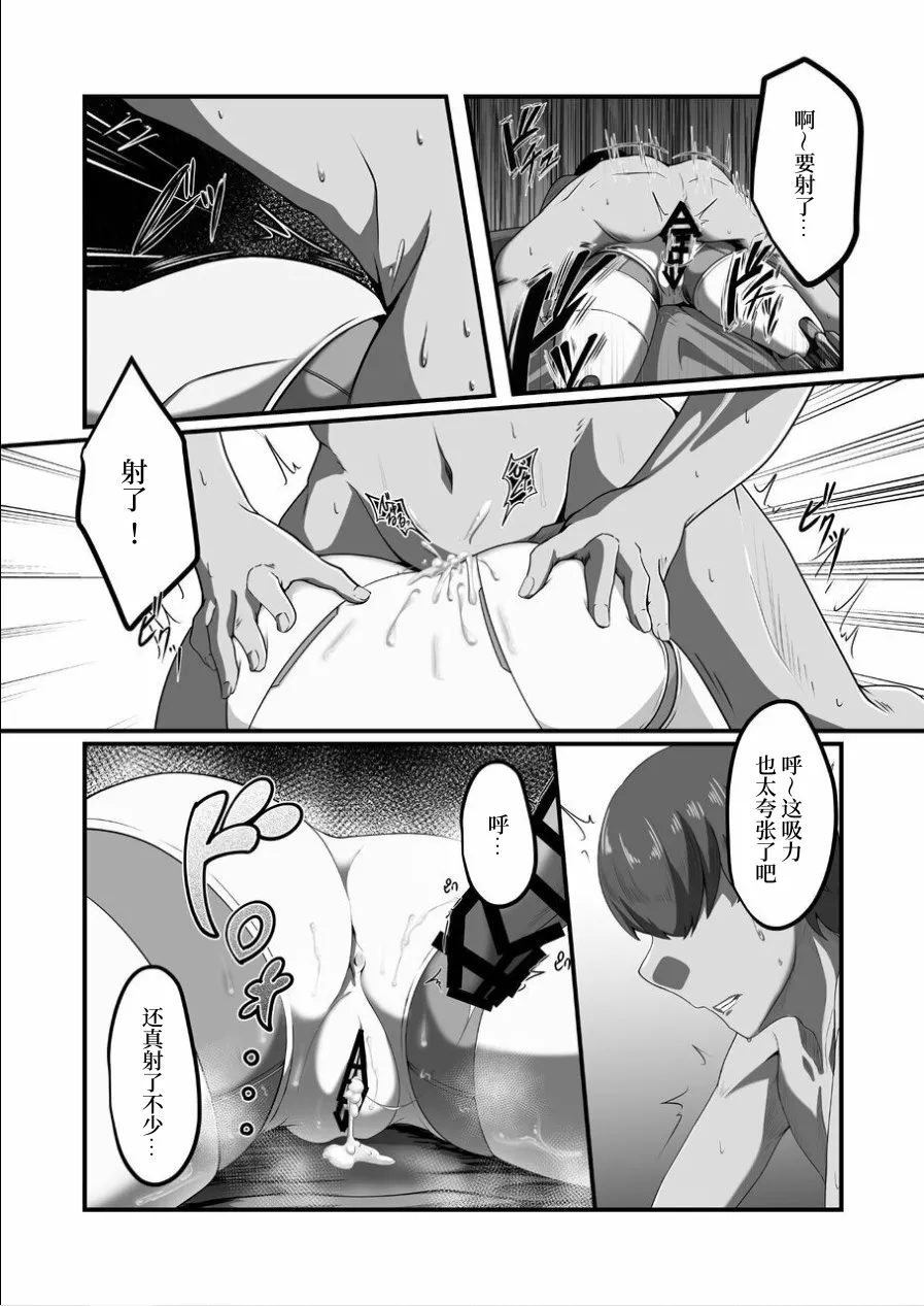 Overflow!! page 9 full