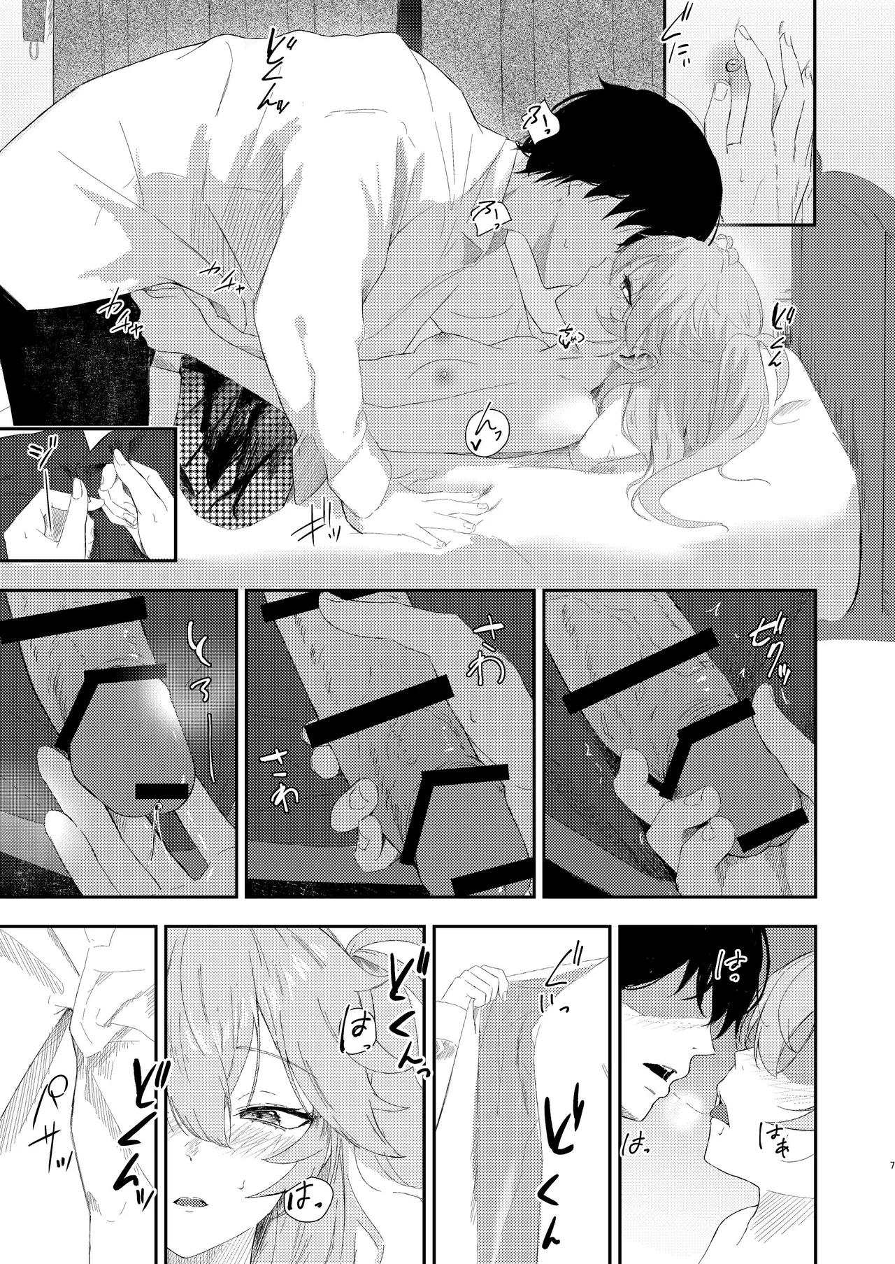 挑発上手な埼玉ギャル page 6 full