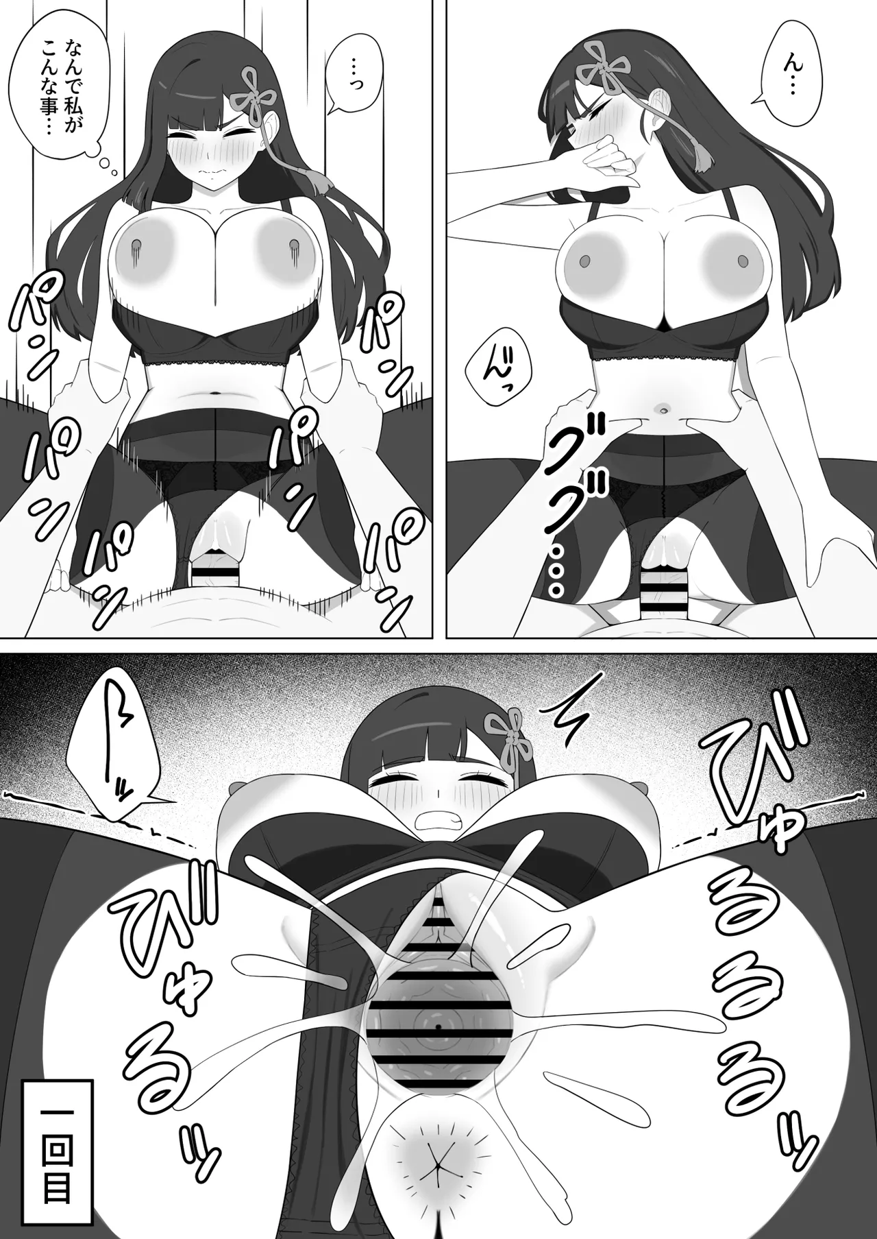 恋 page 3 full