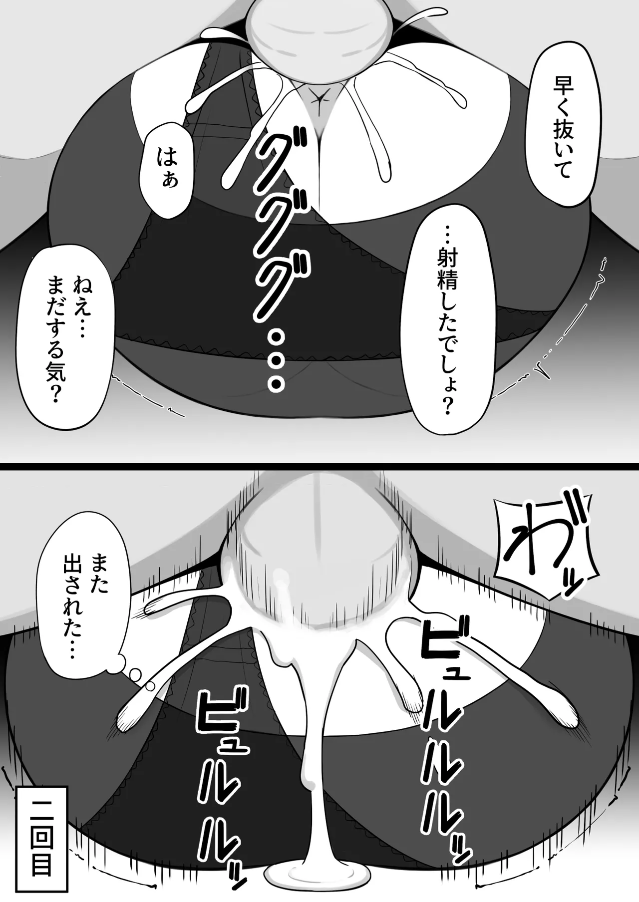 恋 page 4 full