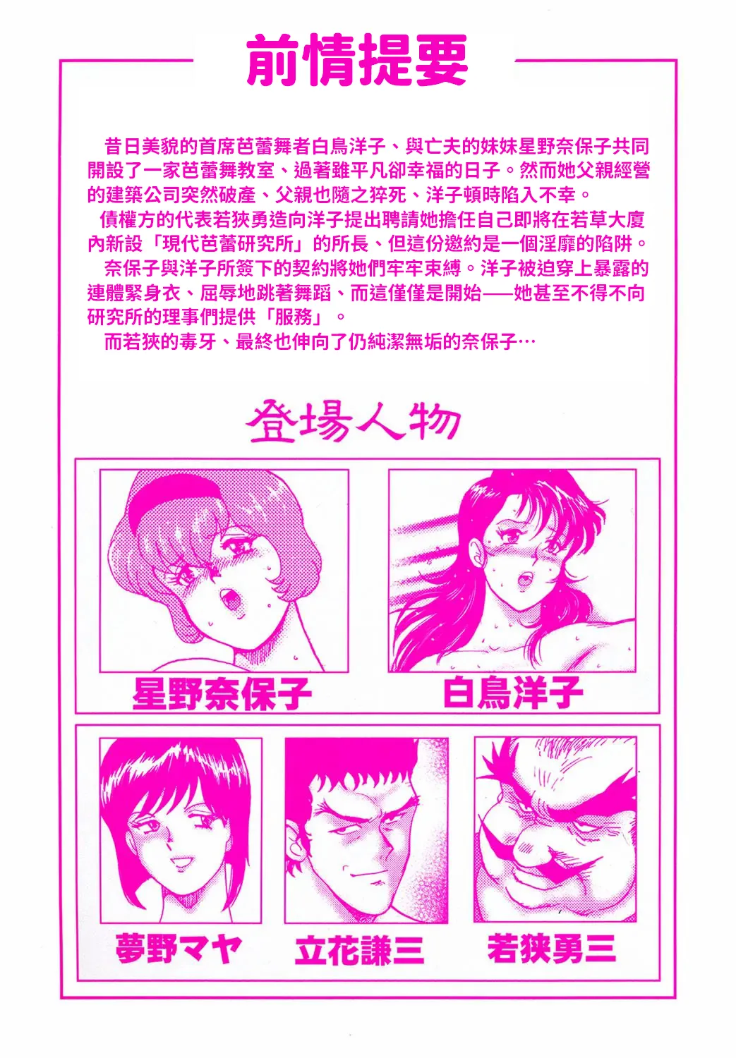 Maihime Chigoku no Ori 2 page 4 full