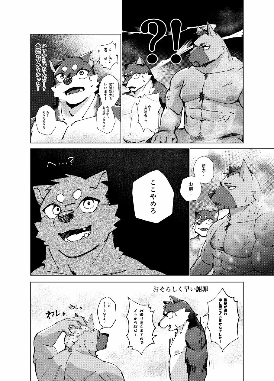 実技試験は22時 page 10 full