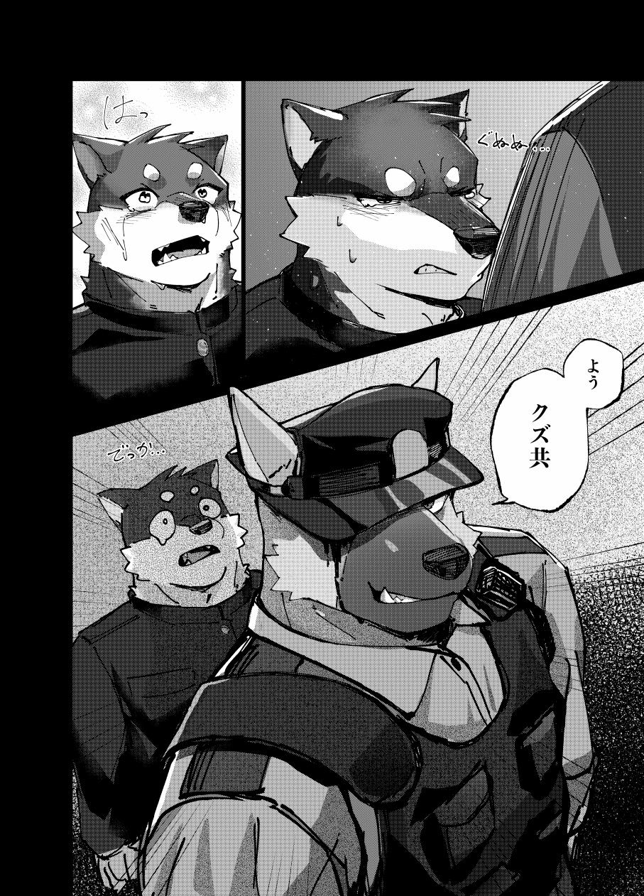 実技試験は22時 page 4 full
