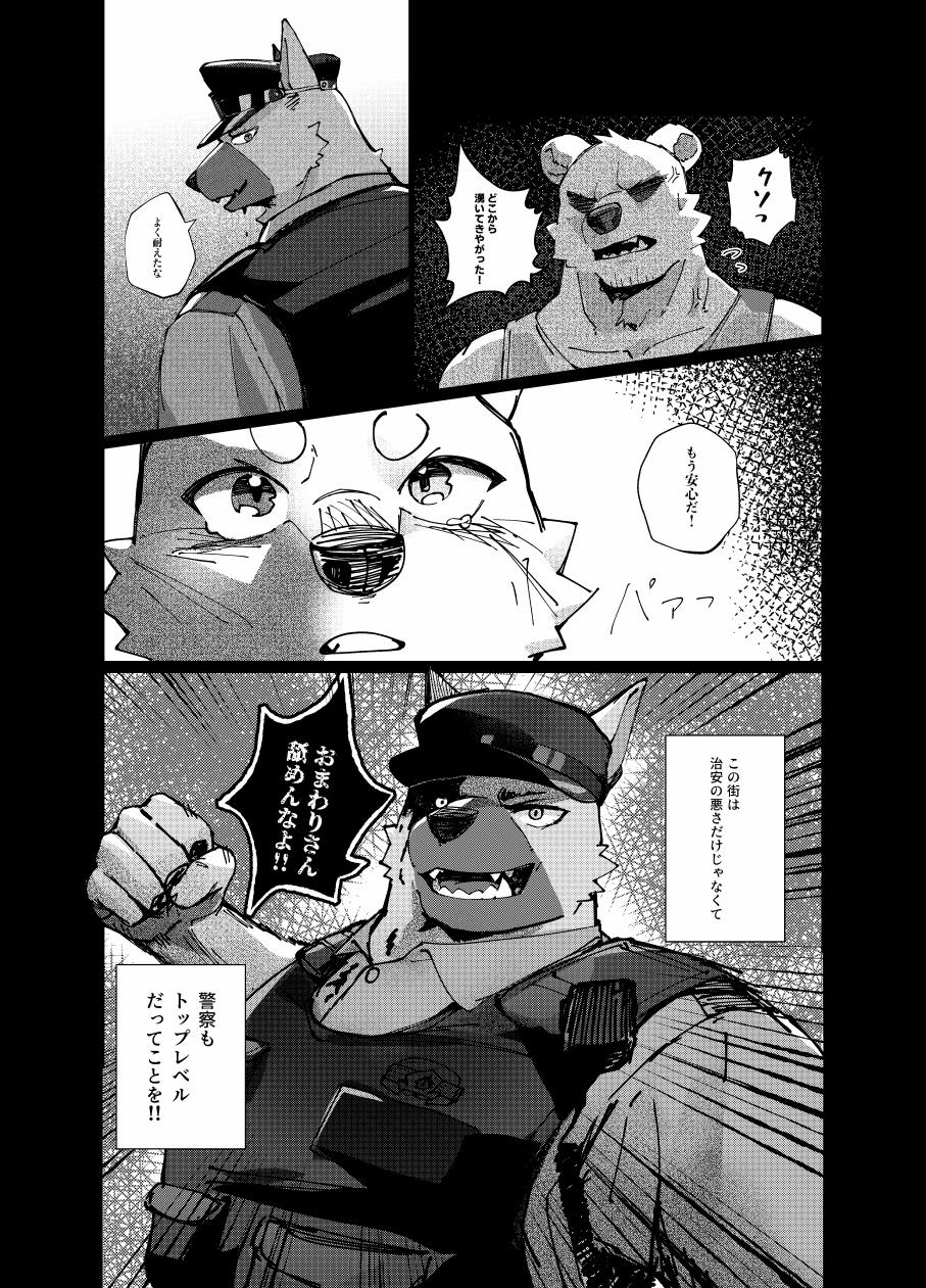 実技試験は22時 page 5 full