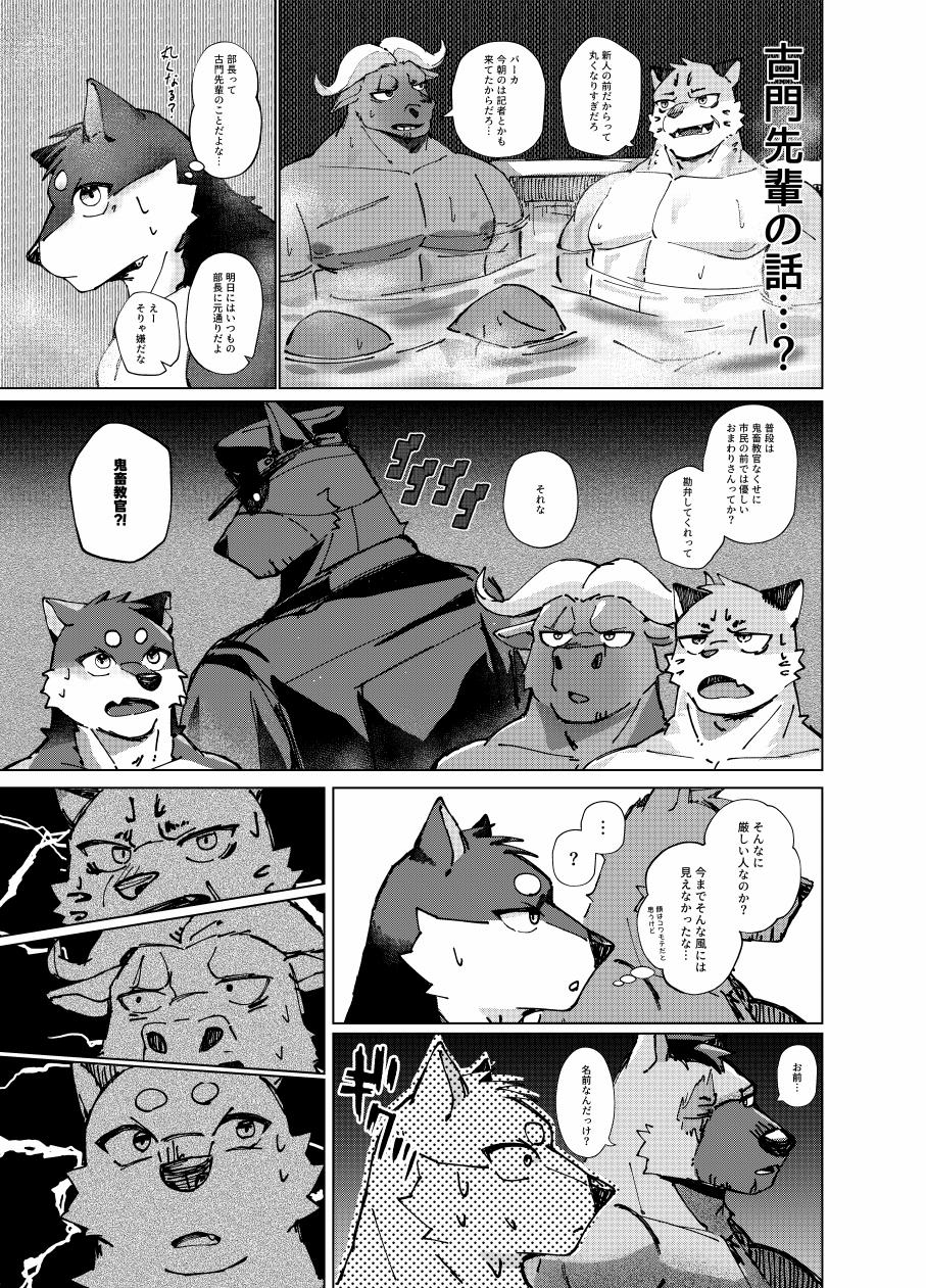 実技試験は22時 page 9 full
