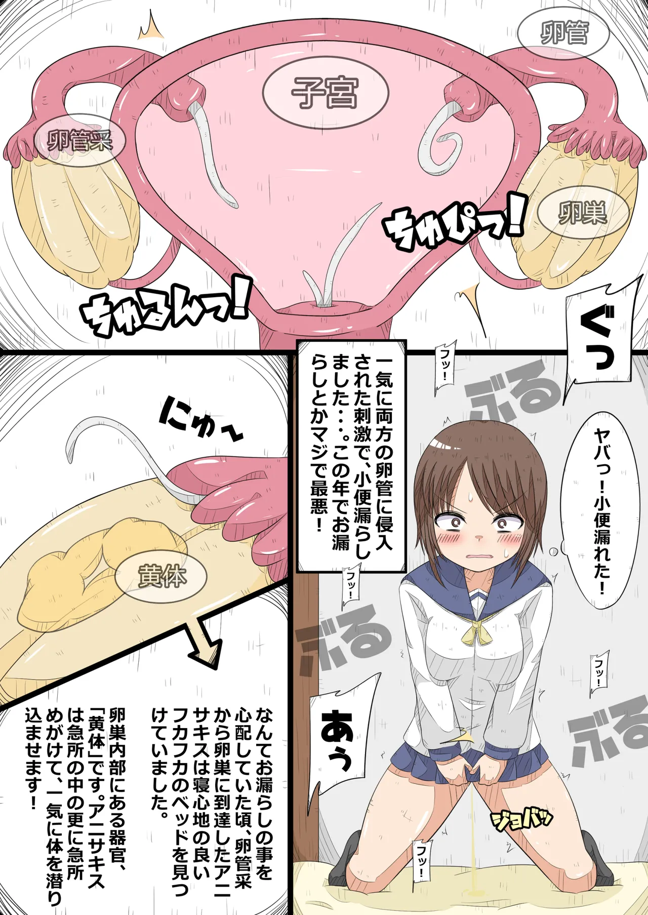 Ransou kairaku kenkyuu bu VS kiseichyuu page 6 full