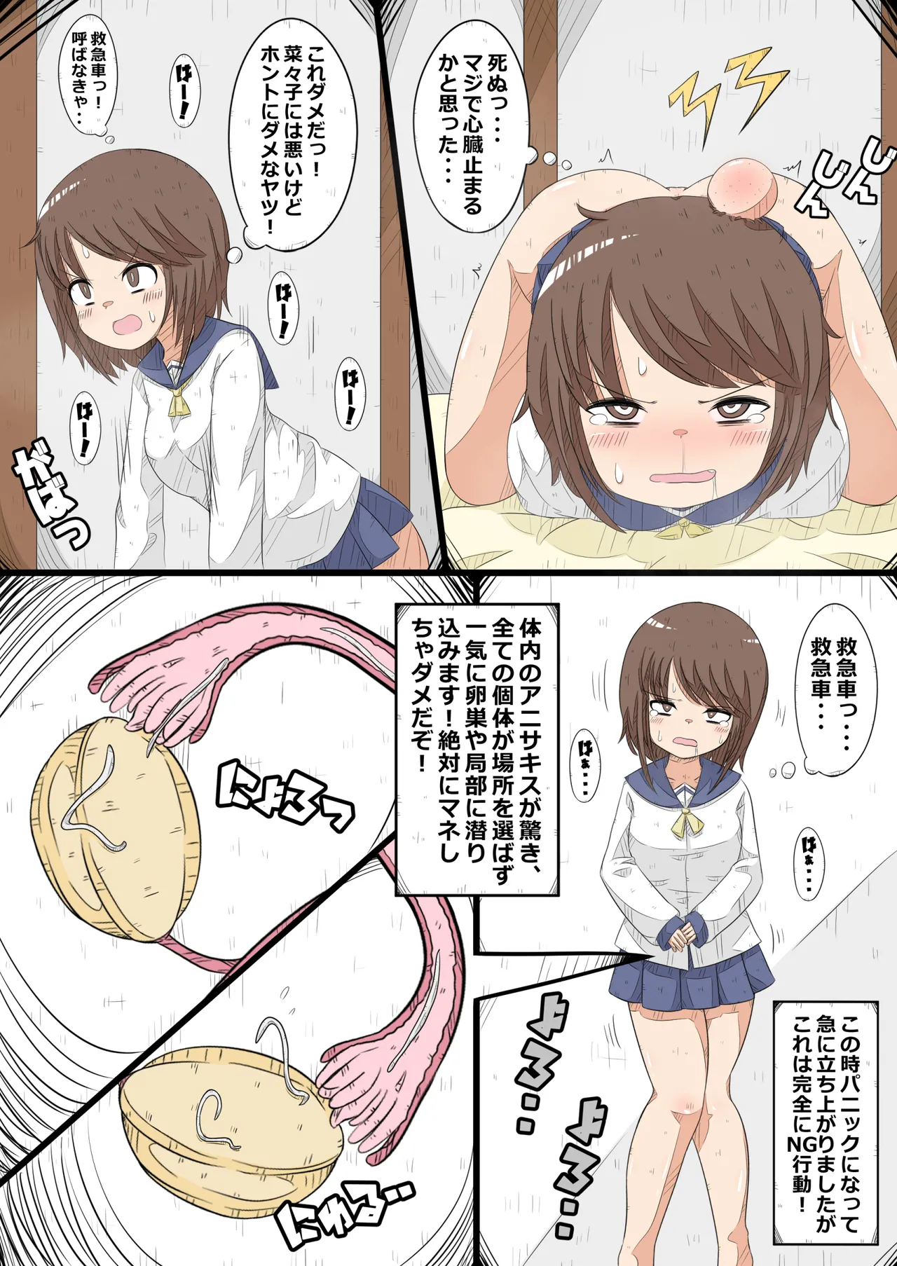 Ransou kairaku kenkyuu bu VS kiseichyuu page 8 full