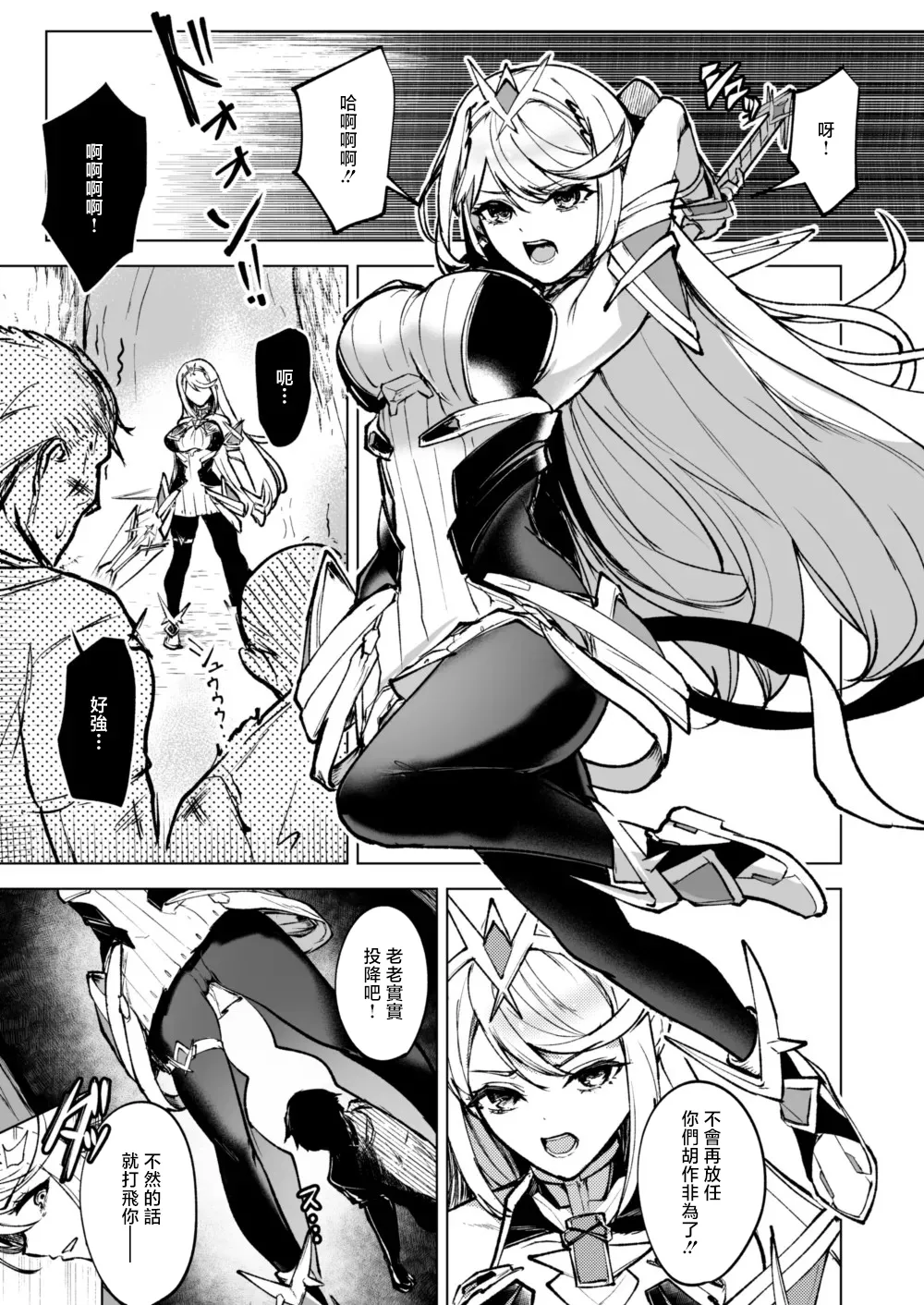 Skebリクエスト page 1 full