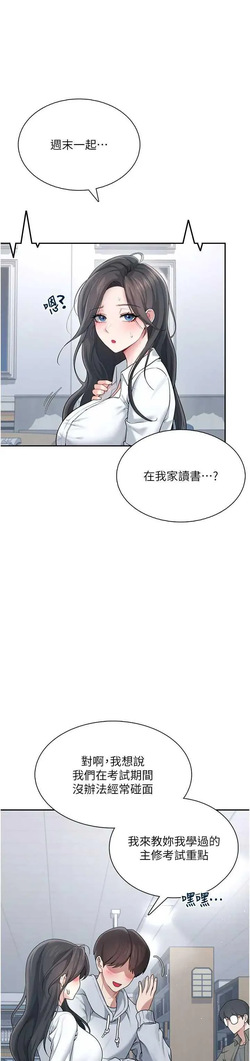 飛機杯女神連線中 第21话 这次轮到我霸王硬上弓♥ — page 13