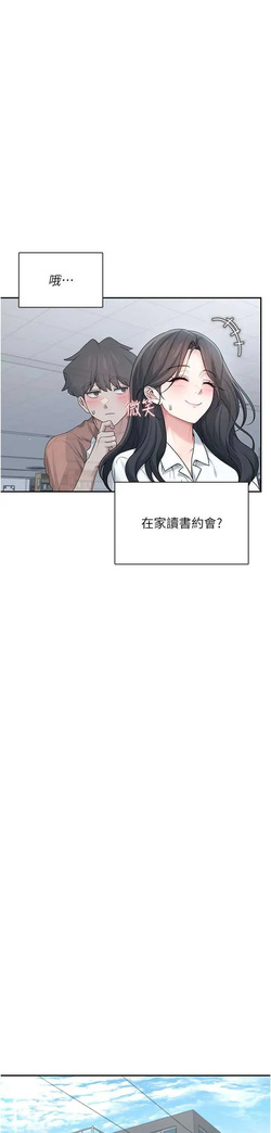 飛機杯女神連線中 第21话 这次轮到我霸王硬上弓♥ — page 15